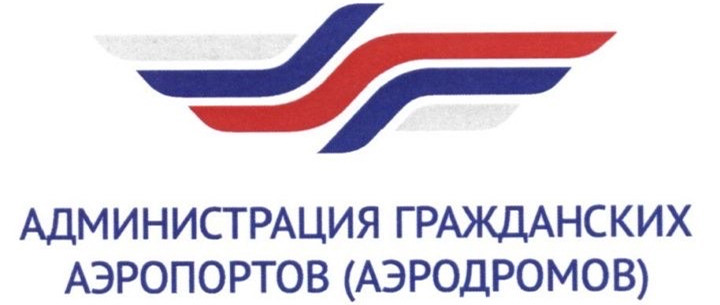 Администрация гражданских аэропортов